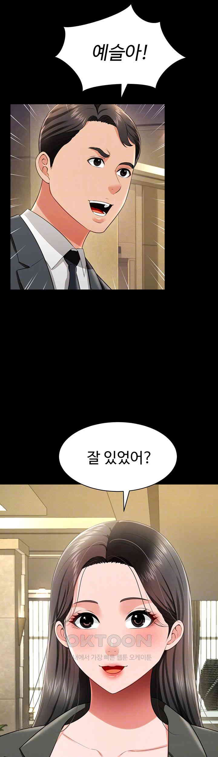 Phantom Sex King Raw Chapter 25 Page 6