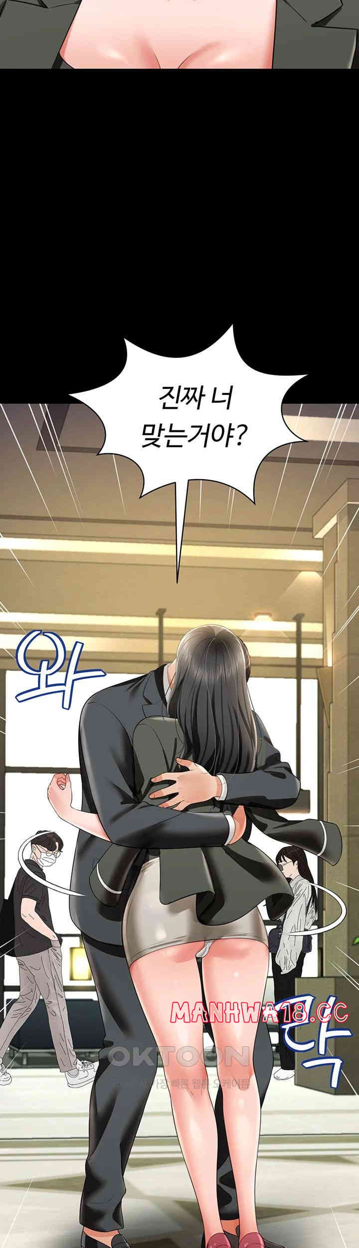 Phantom Sex King Raw Chapter 25 Page 7