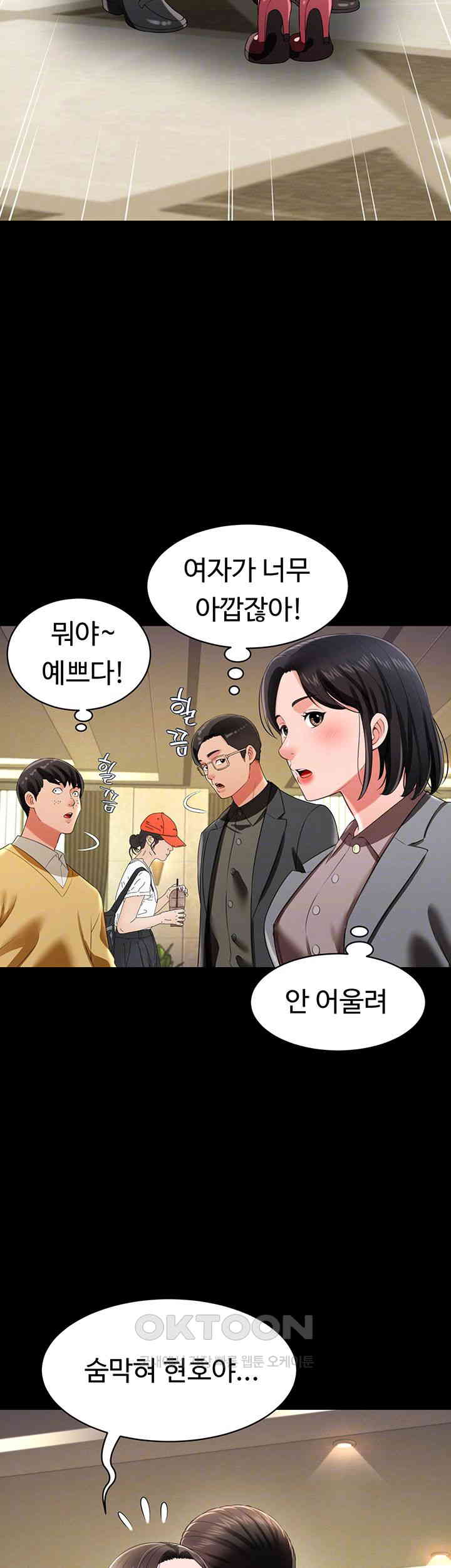 Phantom Sex King Raw Chapter 25 Page 8