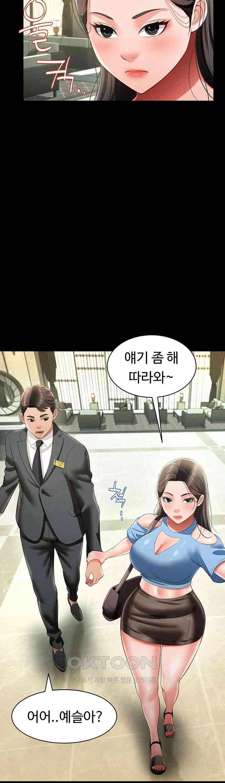 Phantom Sex King Raw Chapter 26 Page 11
