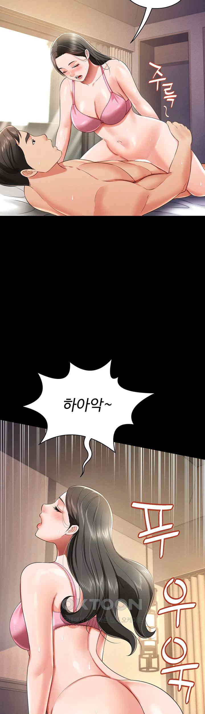 Phantom Sex King Raw Chapter 26 Page 22