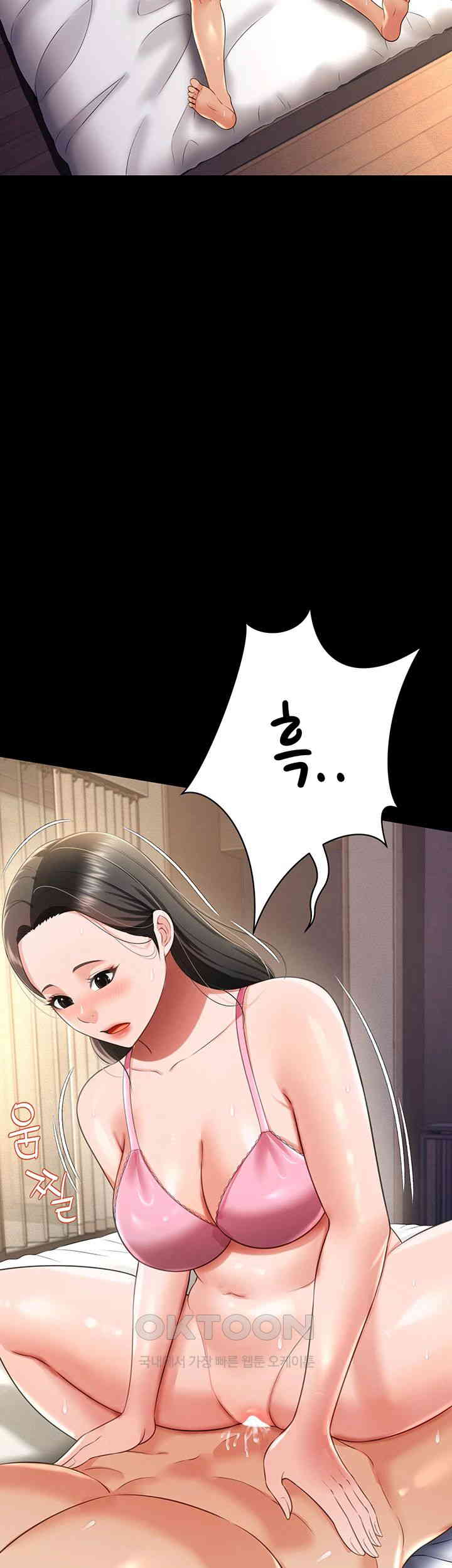 Phantom Sex King Raw Chapter 26 Page 25