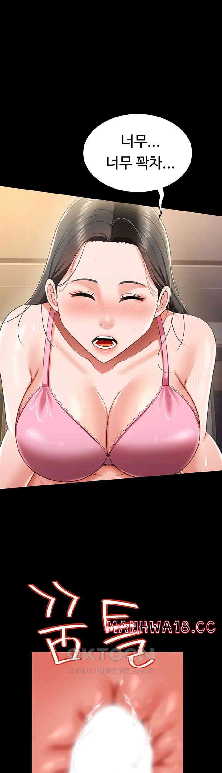 Phantom Sex King Raw Chapter 26 Page 27