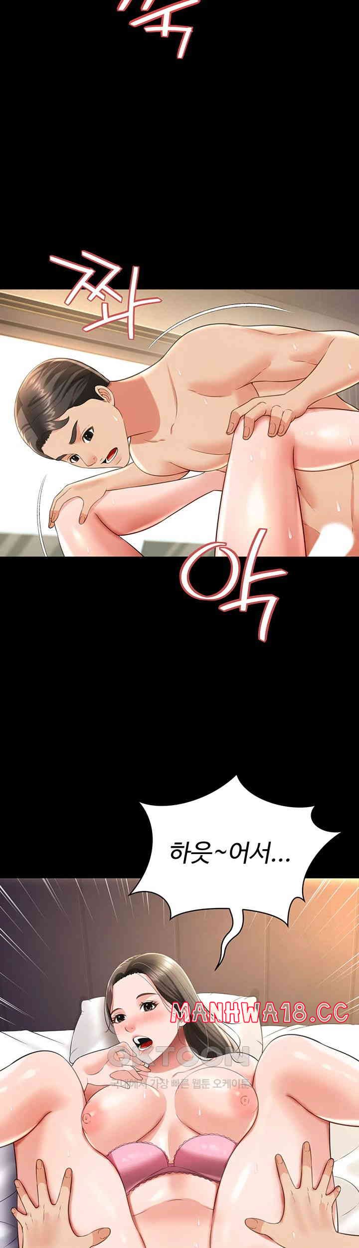 Phantom Sex King Raw Chapter 26 Page 35