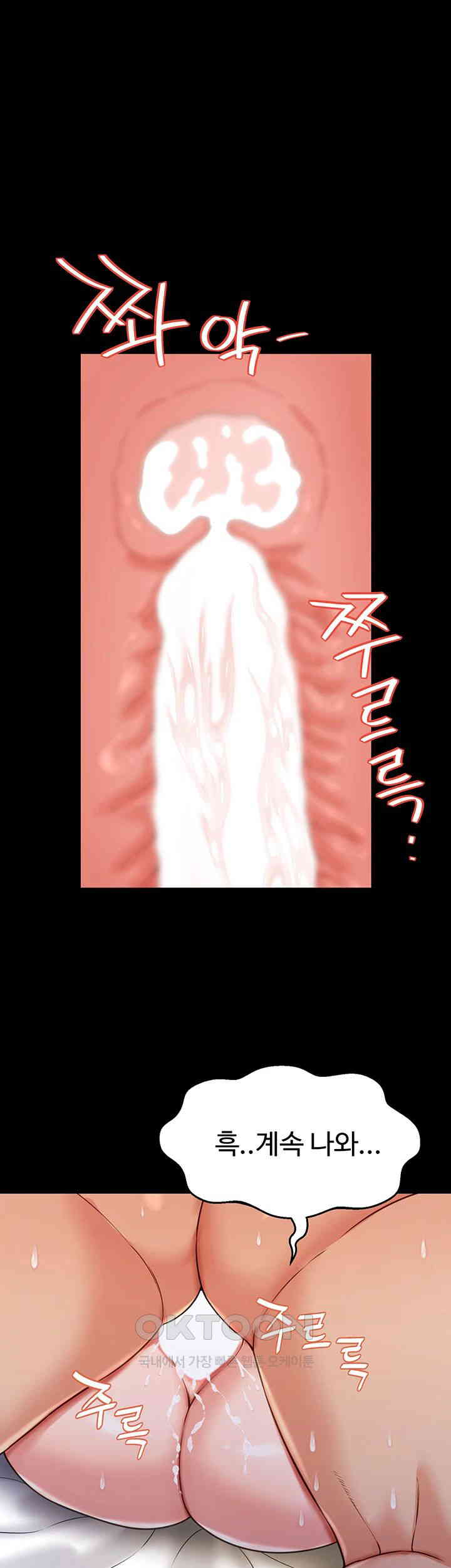 Phantom Sex King Raw Chapter 26 Page 40