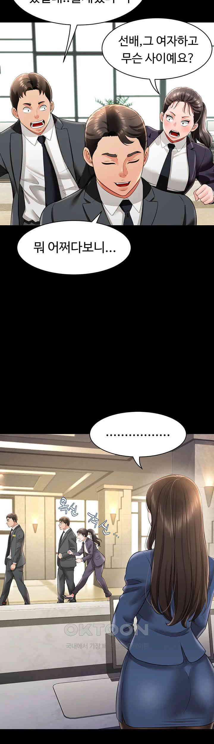 Phantom Sex King Raw Chapter 26 Page 45