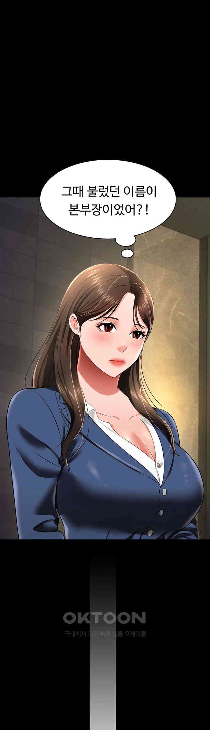 Phantom Sex King Raw Chapter 26 Page 47