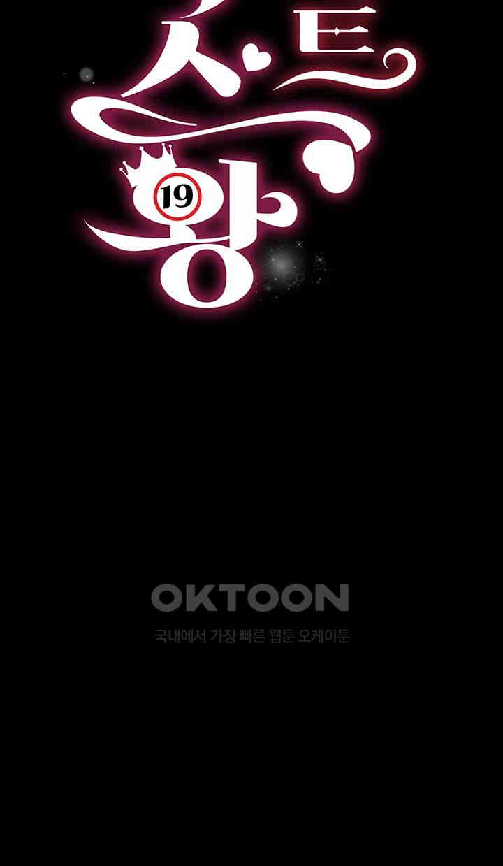 Phantom Sex King Raw Chapter 26 Page 5
