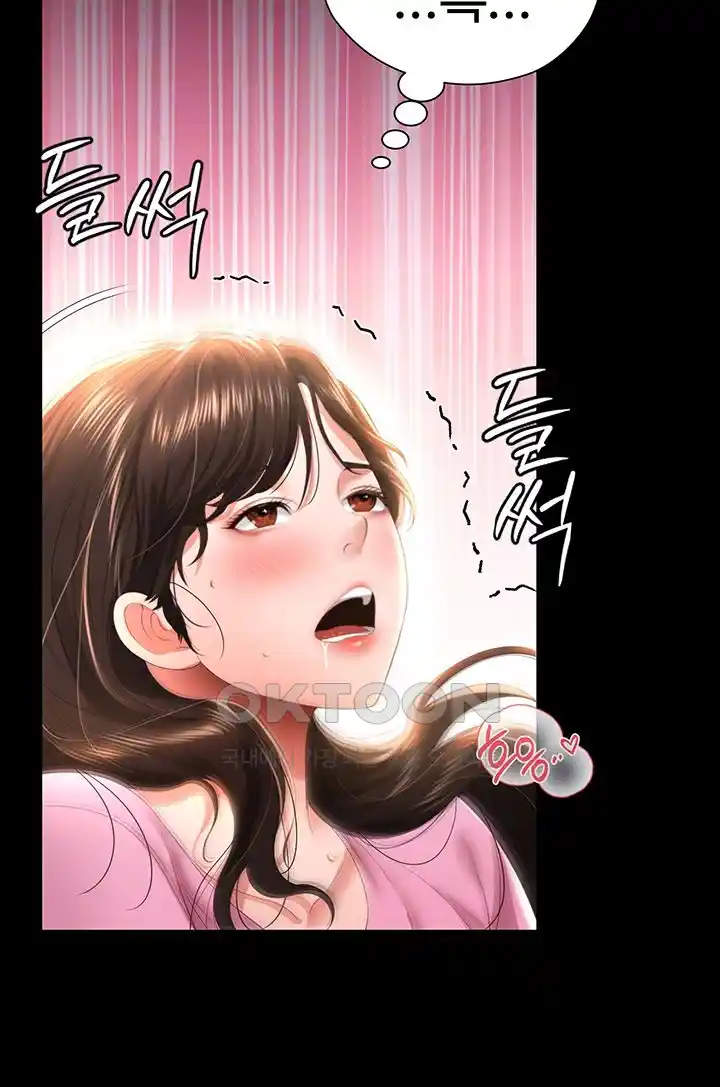 Phantom Sex King Raw Chapter 5 Page 12