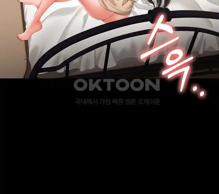 Phantom Sex King Raw Chapter 5 Page 36