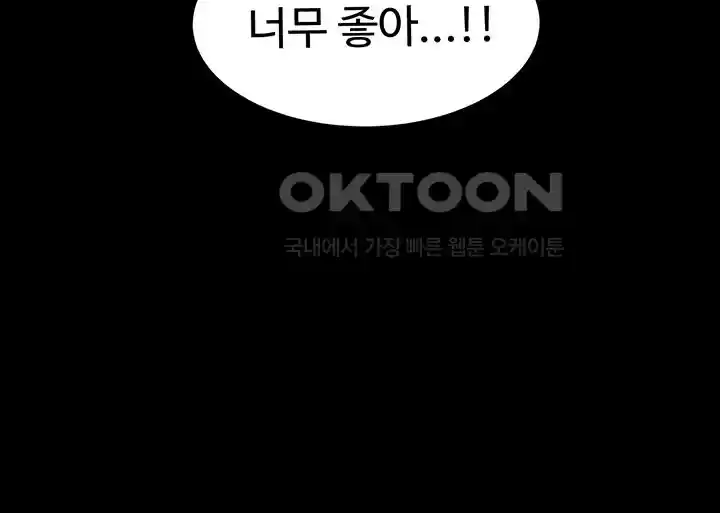 Phantom Sex King Raw Chapter 5 Page 40
