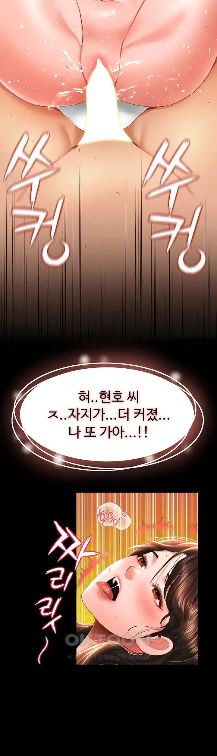 Phantom Sex King Raw Chapter 5 Page 43