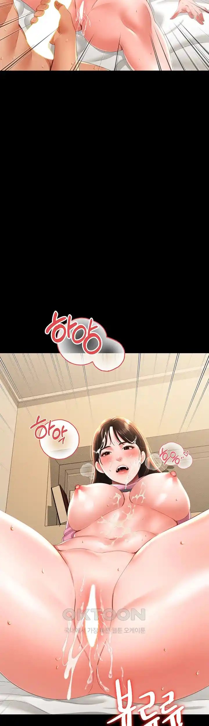 Phantom Sex King Raw Chapter 5 Page 46