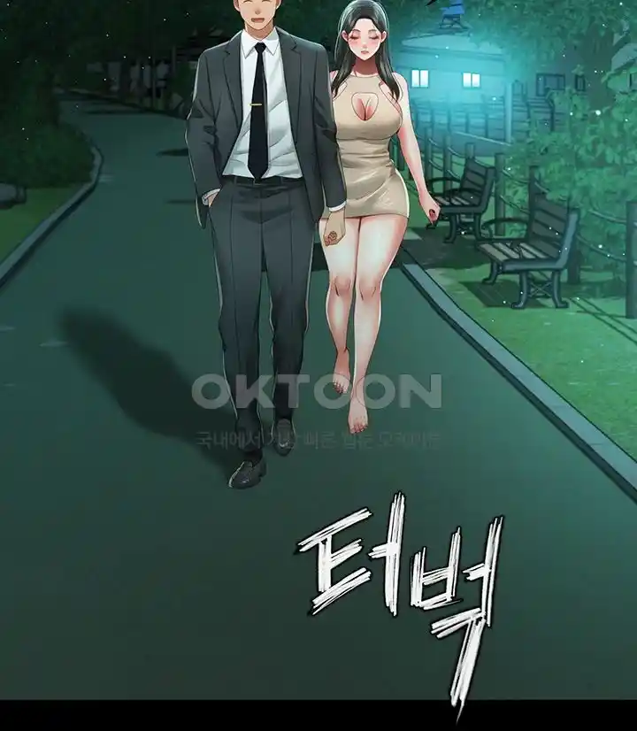 Phantom Sex King Raw Chapter 5 Page 51