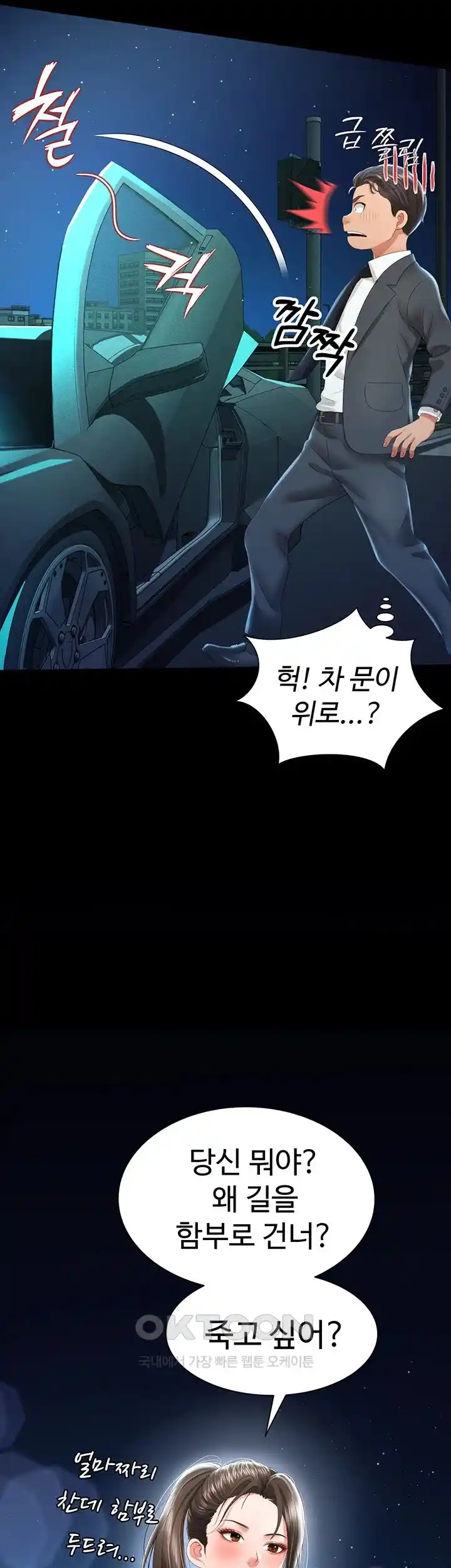 Phantom Sex King Raw Chapter 5 Page 59