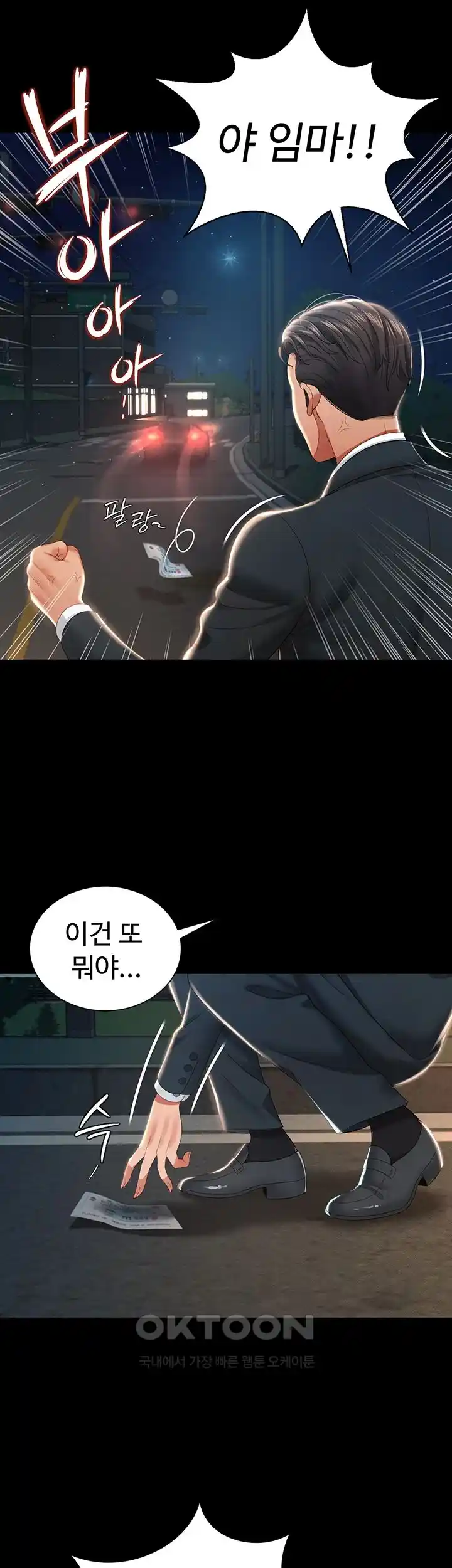 Phantom Sex King Raw Chapter 6 Page 10