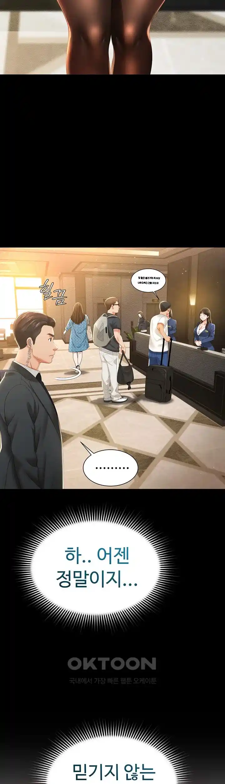 Phantom Sex King Raw Chapter 6 Page 15