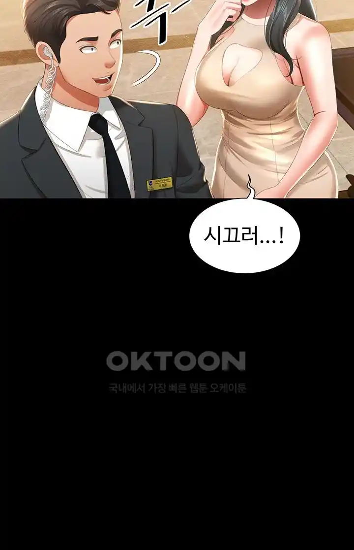 Phantom Sex King Raw Chapter 6 Page 17