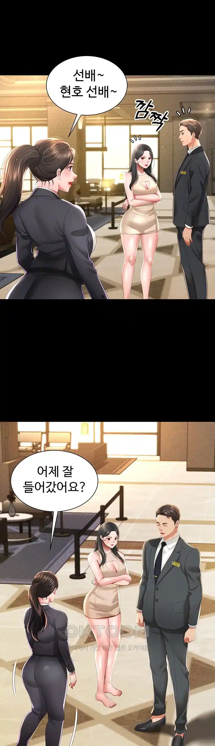 Phantom Sex King Raw Chapter 6 Page 19