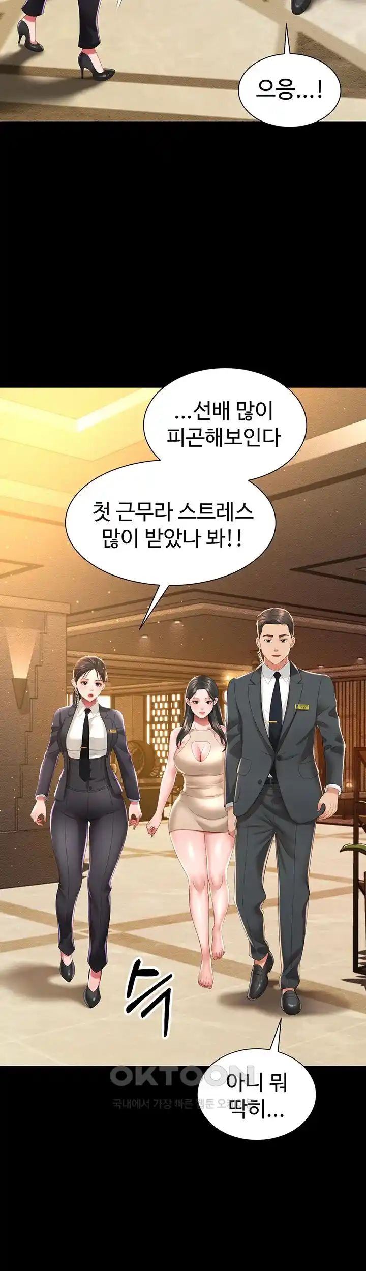 Phantom Sex King Raw Chapter 6 Page 20