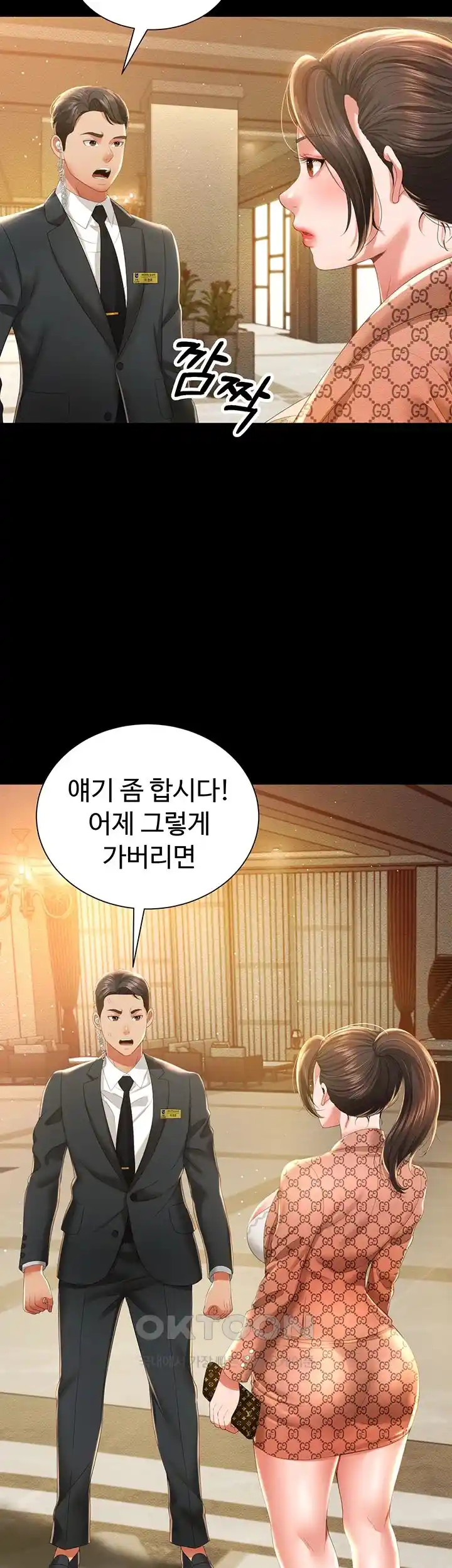 Phantom Sex King Raw Chapter 6 Page 23