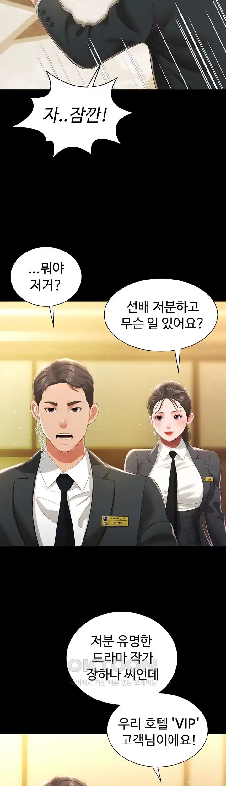 Phantom Sex King Raw Chapter 6 Page 31