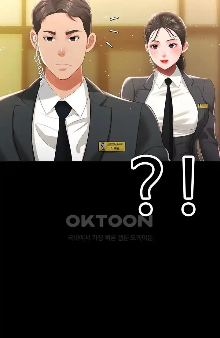 Phantom Sex King Raw Chapter 6 Page 32
