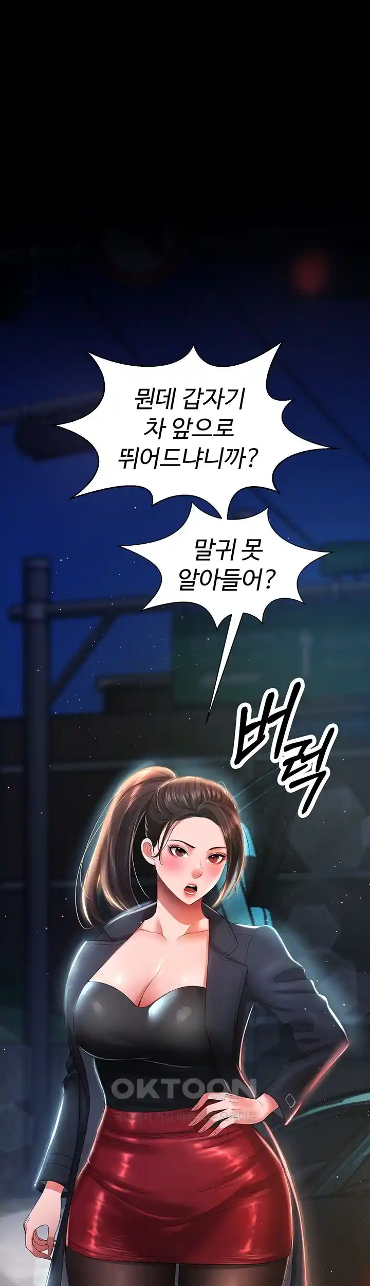 Phantom Sex King Raw Chapter 6 Page 4