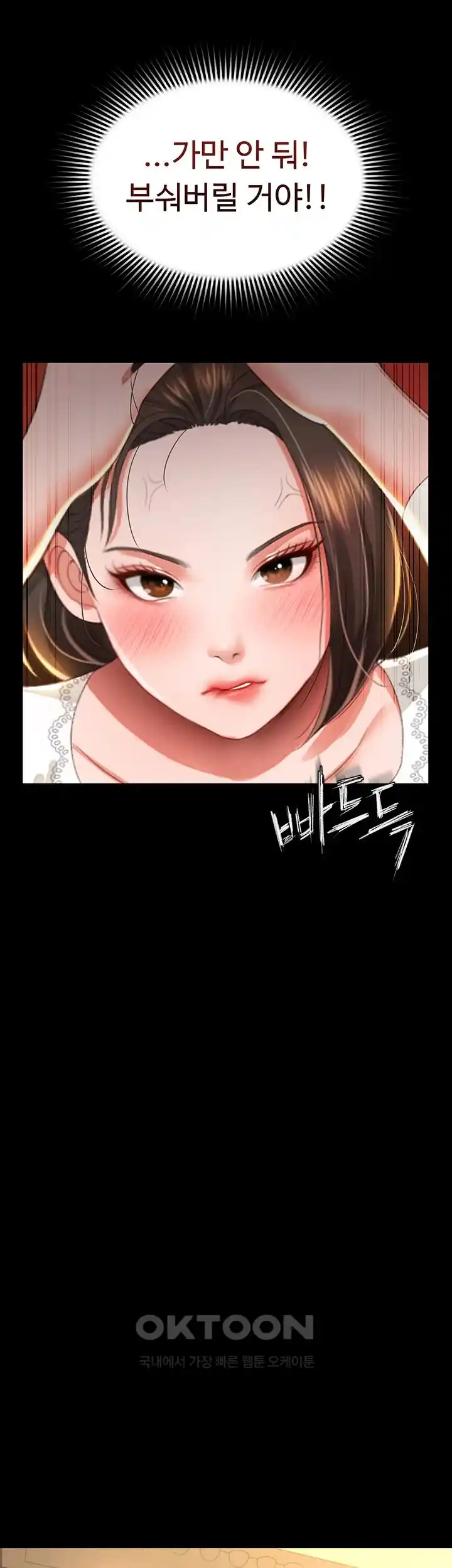 Phantom Sex King Raw Chapter 6 Page 41