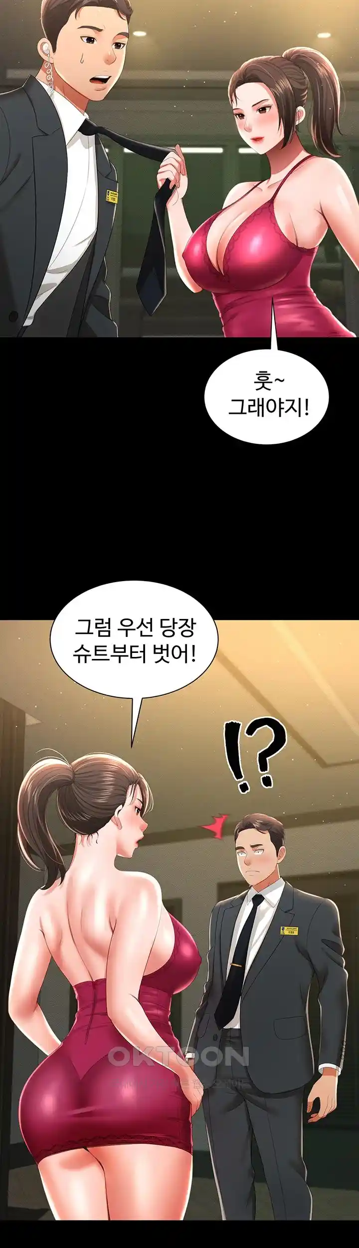 Phantom Sex King Raw Chapter 6 Page 56