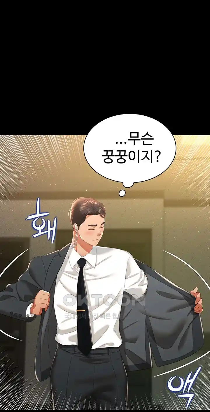 Phantom Sex King Raw Chapter 6 Page 57