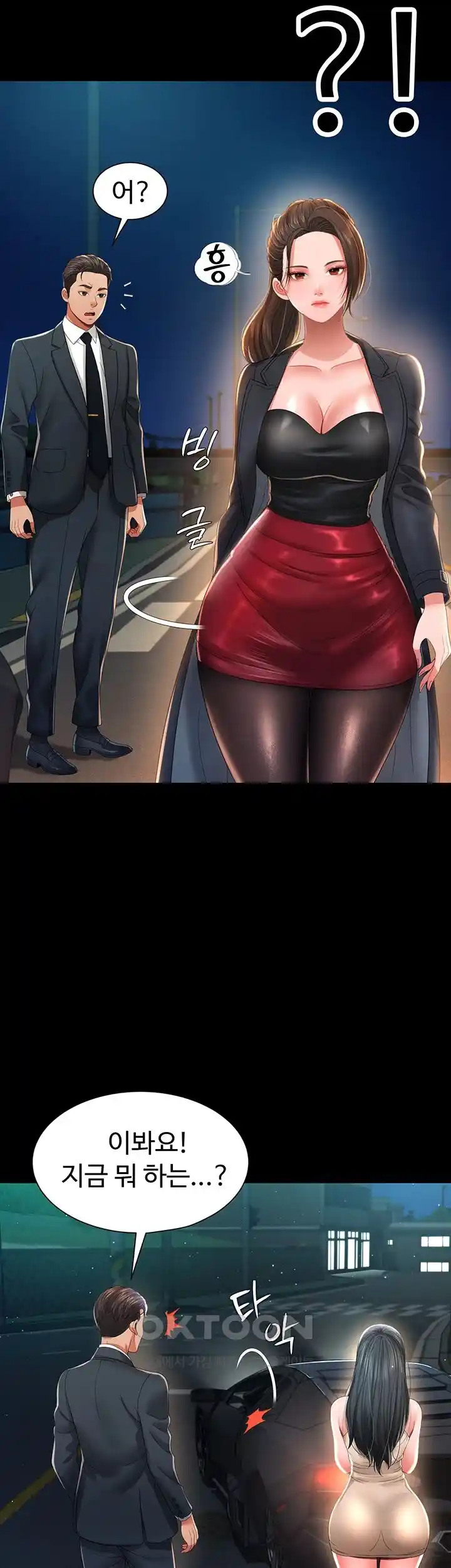 Phantom Sex King Raw Chapter 6 Page 7