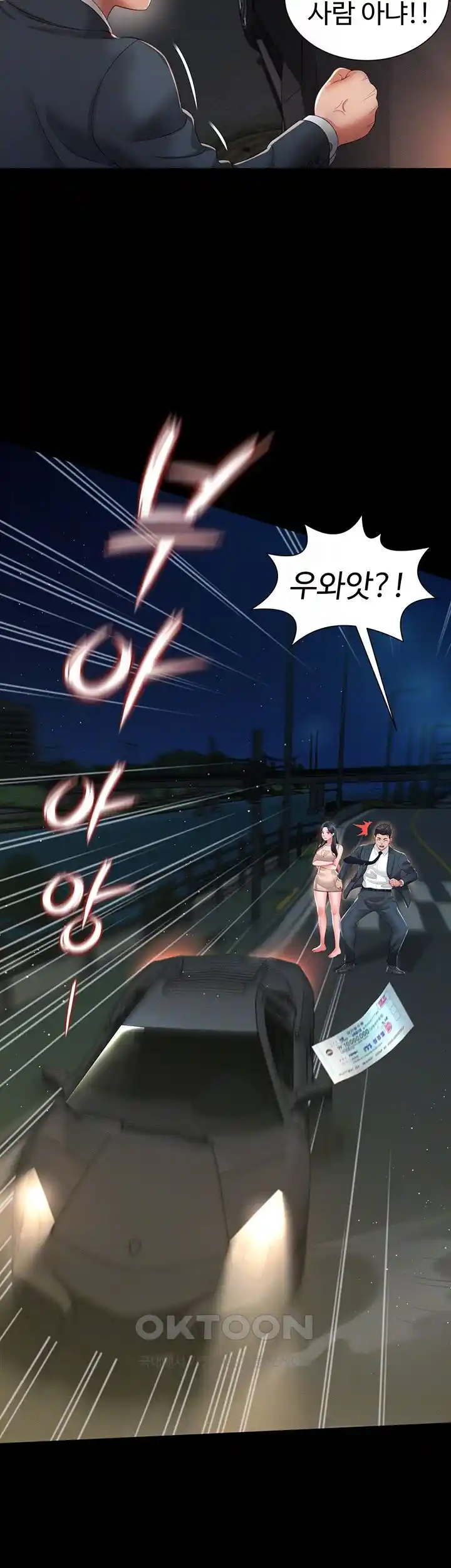Phantom Sex King Raw Chapter 6 Page 9