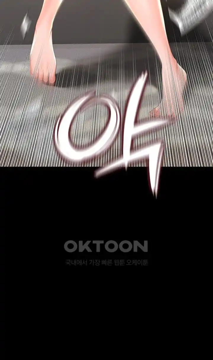 Phantom Sex King Raw Chapter 7 Page 25