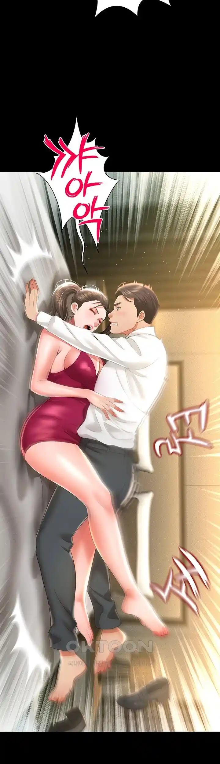 Phantom Sex King Raw Chapter 7 Page 31