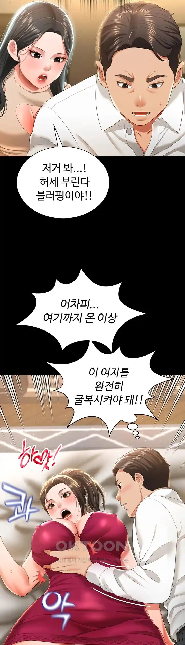 Phantom Sex King Raw Chapter 7 Page 37