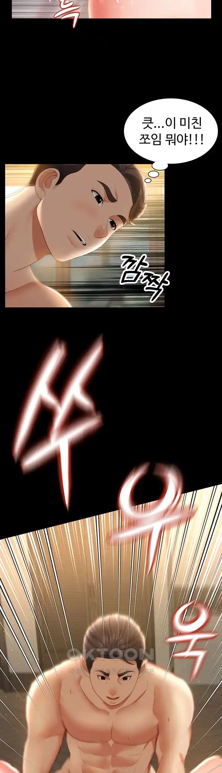 Phantom Sex King Raw Chapter 7 Page 53