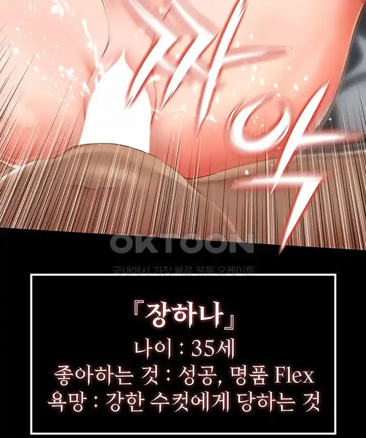Phantom Sex King Raw Chapter 7 Page 57