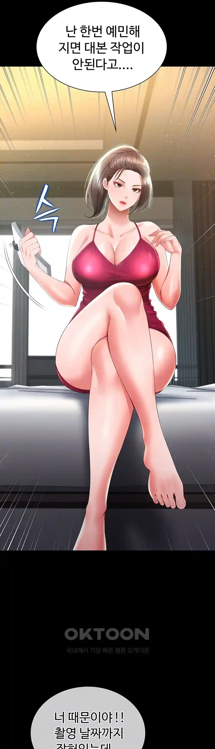 Phantom Sex King Raw Chapter 7 Page 9