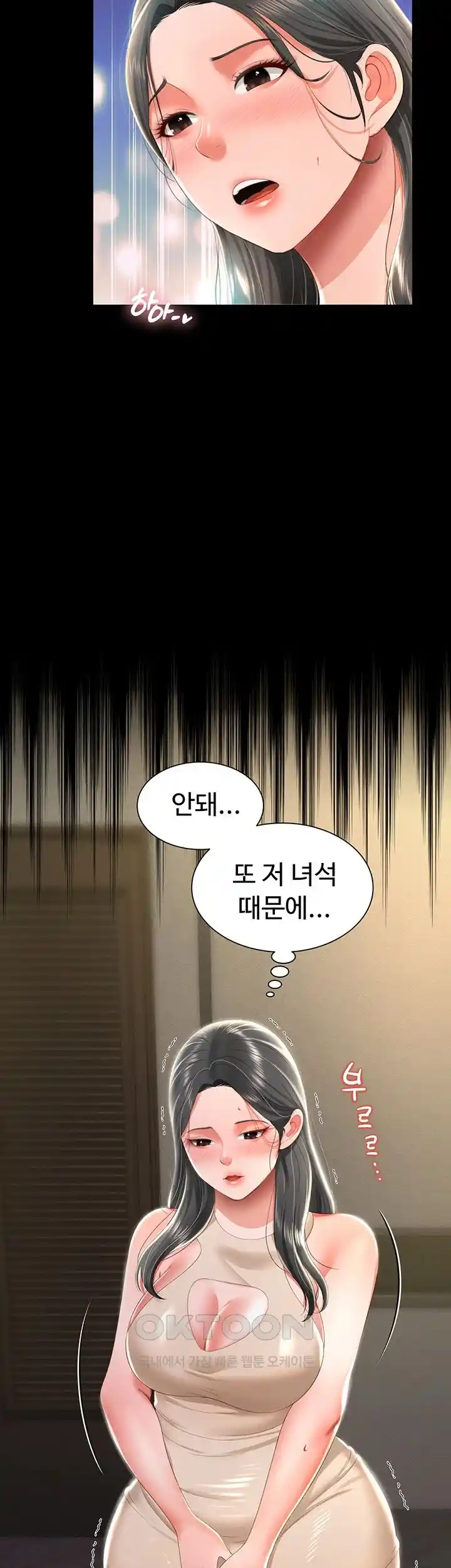 Phantom Sex King Raw Chapter 8 Page 10