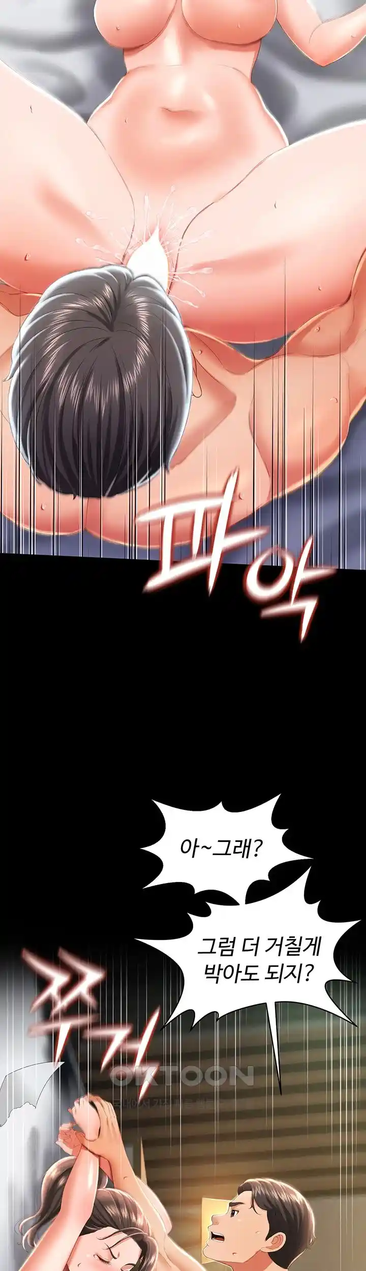 Phantom Sex King Raw Chapter 8 Page 18