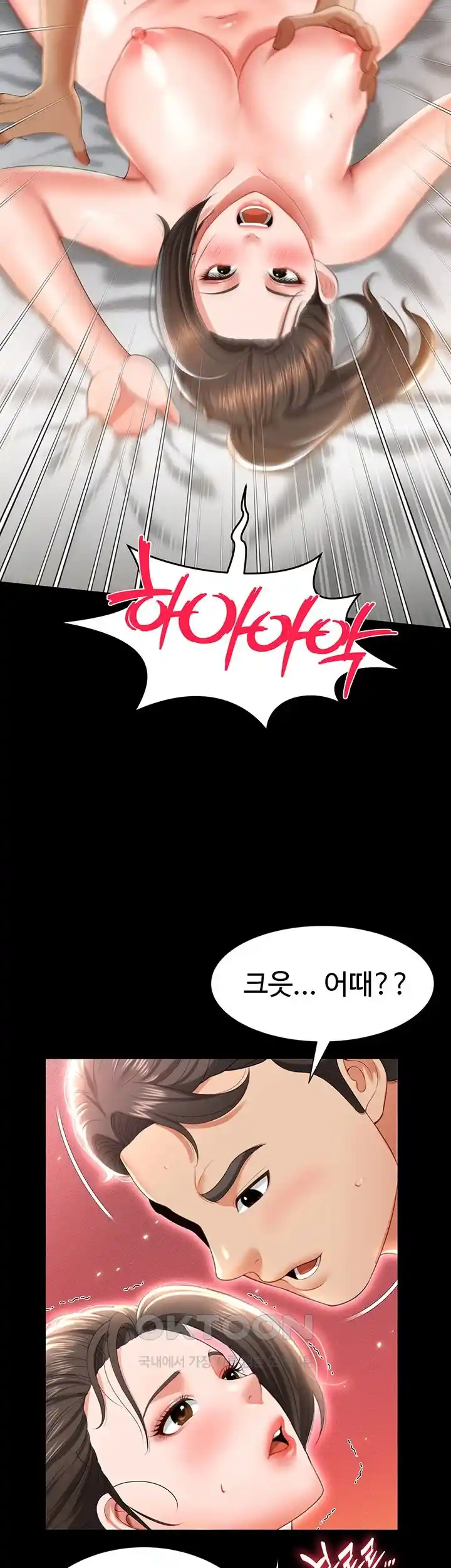 Phantom Sex King Raw Chapter 8 Page 2