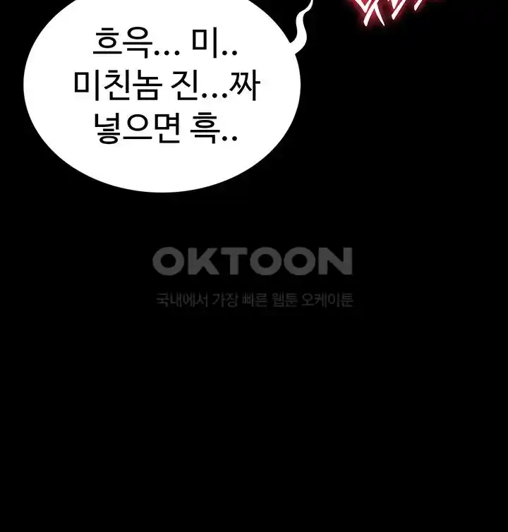 Phantom Sex King Raw Chapter 8 Page 3