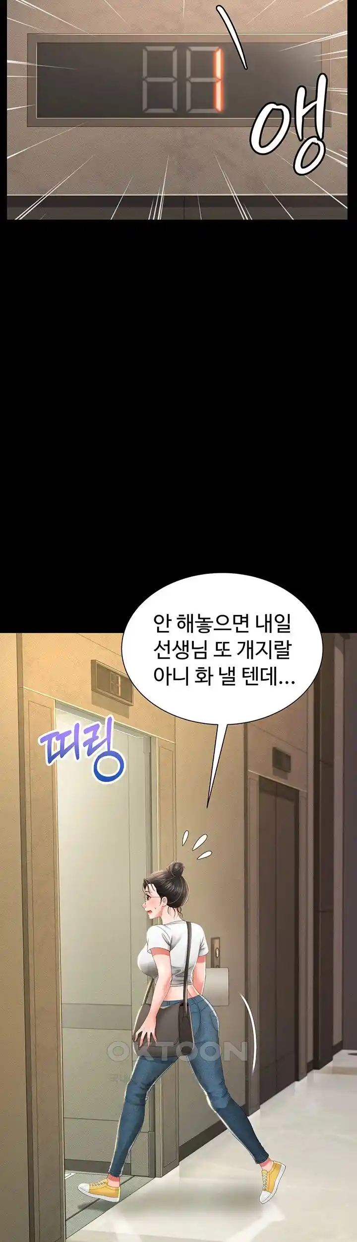 Phantom Sex King Raw Chapter 8 Page 39