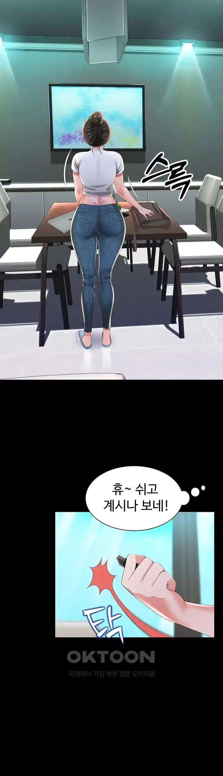 Phantom Sex King Raw Chapter 8 Page 42