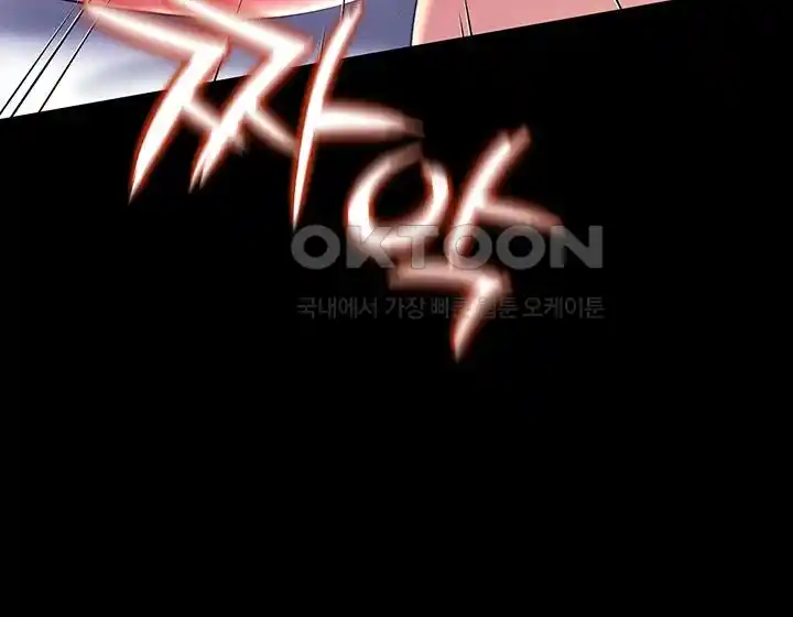 Phantom Sex King Raw Chapter 9 Page 12