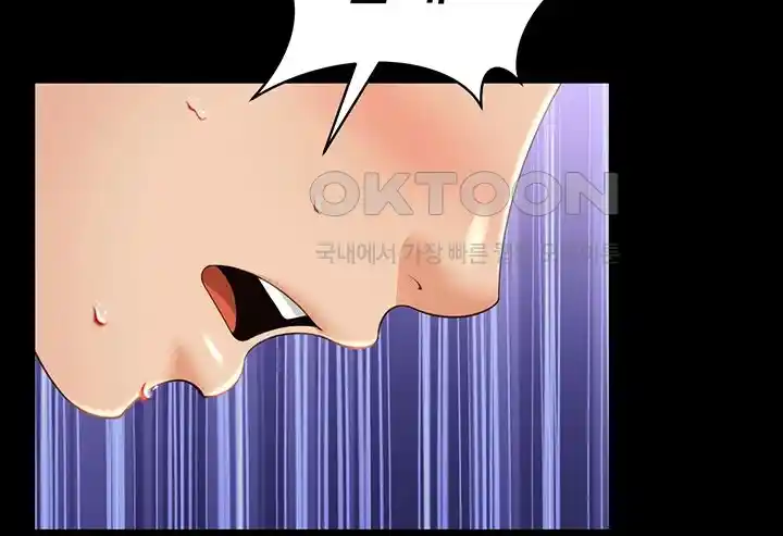 Phantom Sex King Raw Chapter 9 Page 2