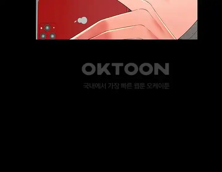 Phantom Sex King Raw Chapter 9 Page 24