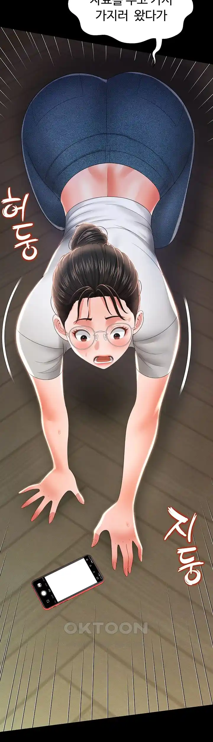 Phantom Sex King Raw Chapter 9 Page 30