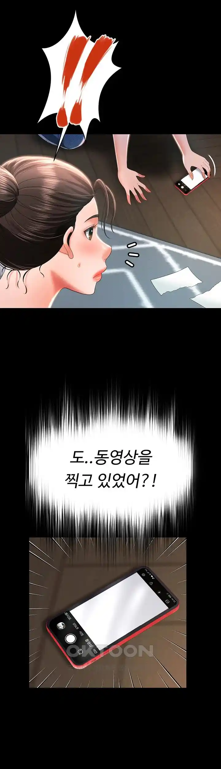 Phantom Sex King Raw Chapter 9 Page 31